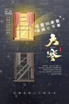 大寒朋友圈图宣传海报