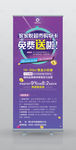 商业地产旺铺招商易拉宝展架