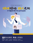 找工作