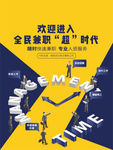 工作  人物 手绘人物