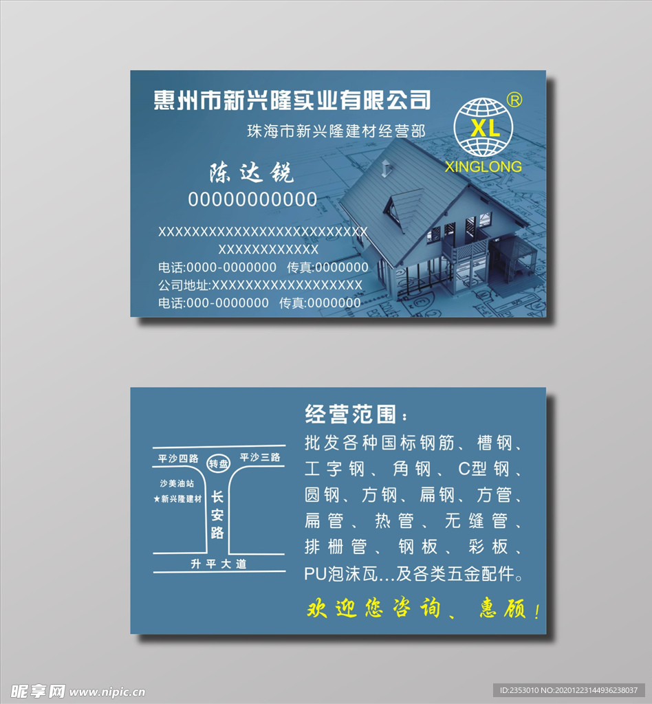企业名片