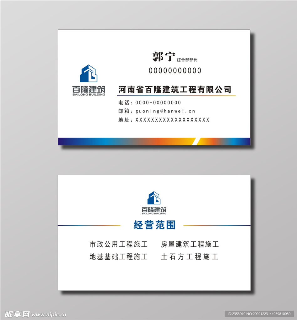 公司名片