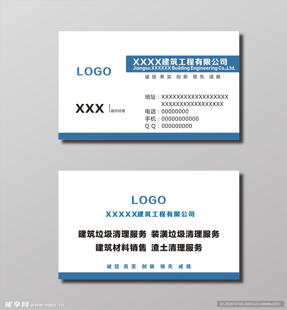公司名片