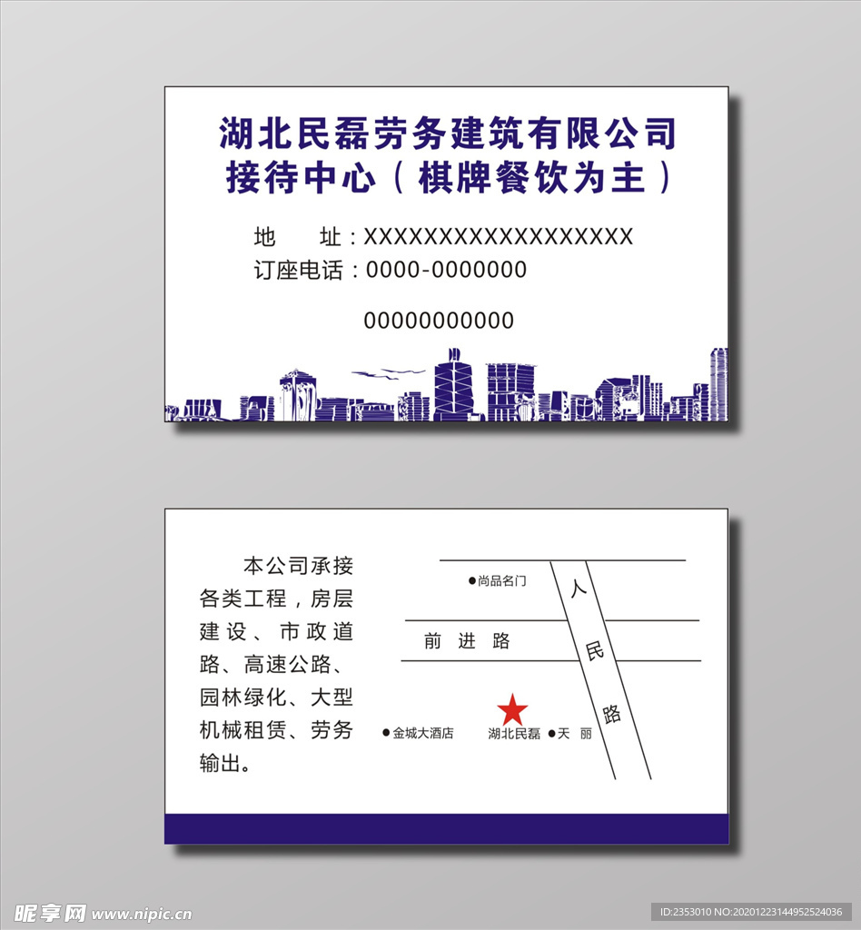 建筑名片