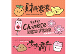 春节新年贴纸书签