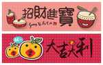春节福娃贴纸书签