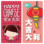 春节福娃贴纸书签
