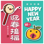 福娃素材 春节素材 春节福娃