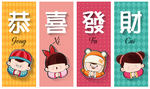 春节贴纸福娃书签