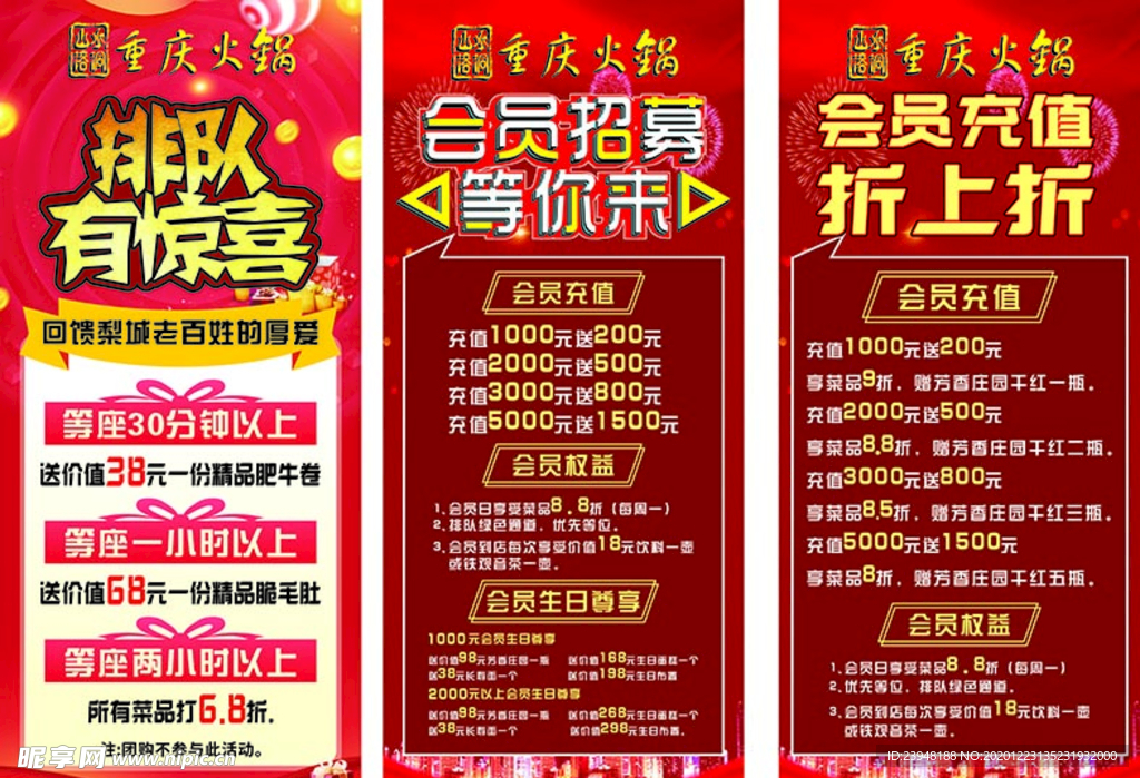 展架 排队