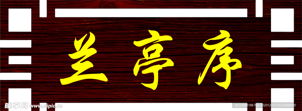 门牌