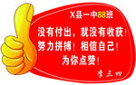 高考励志口号