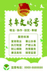 青年文明号绿色海报