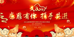 元旦晚会