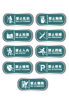 警示标识警告标识