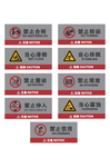 禁令标识