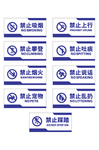 禁止标志