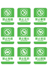 禁止标志