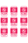 警示标志