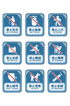 警示标识