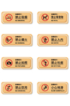 禁令标识