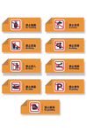 禁止标识