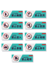 警示禁止标志