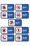 禁止标识