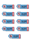导视警示标志