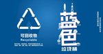 可回收垃圾分类