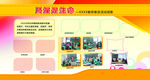 校园宣传栏 文化展板海报