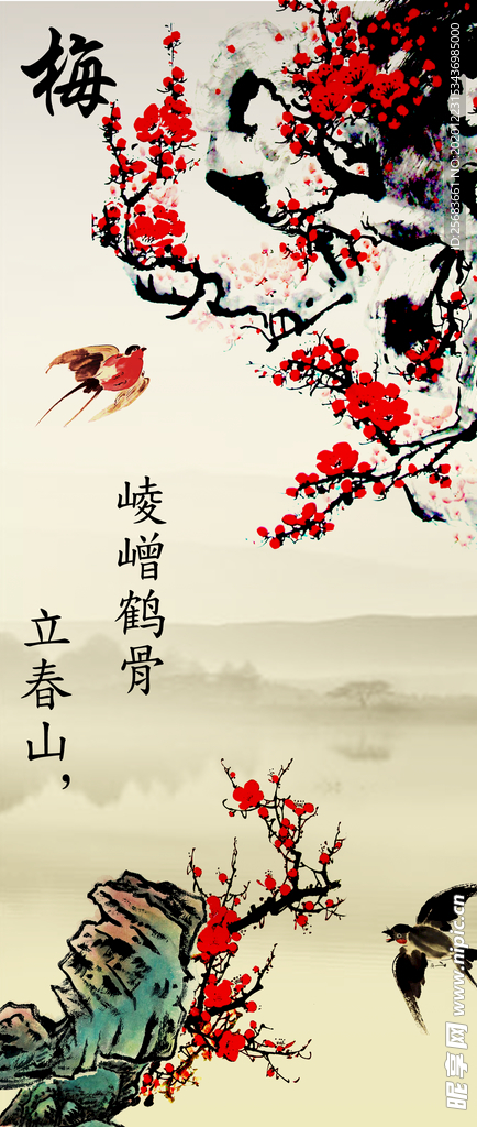 中国风背景 梅花 传统文化