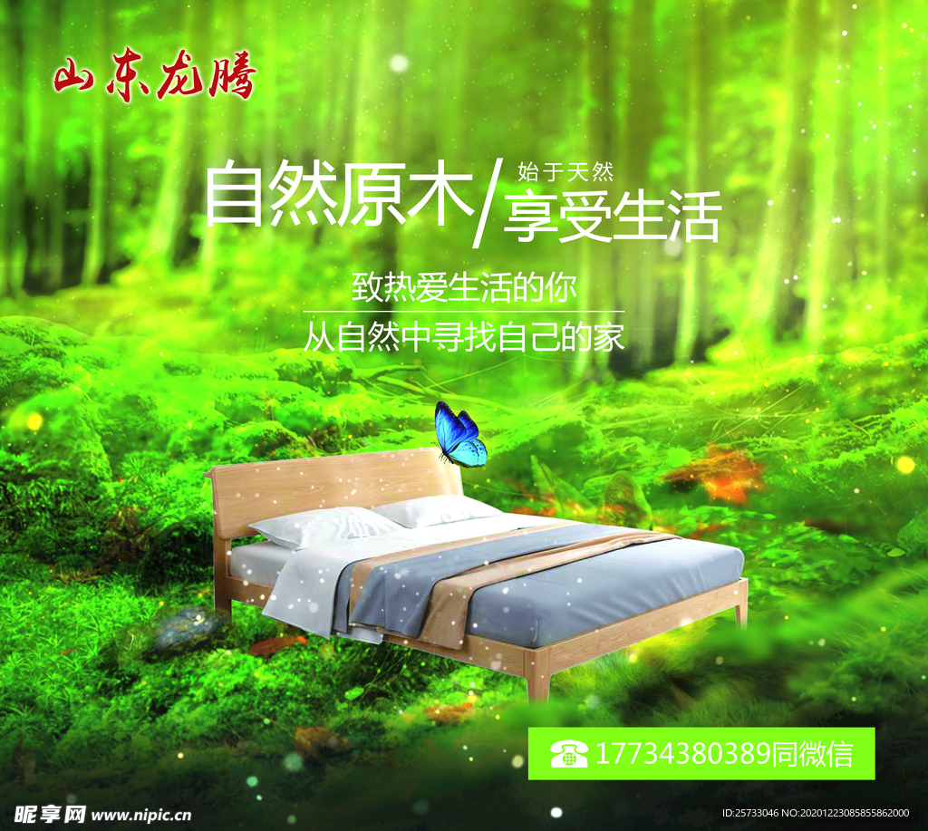 床品广告