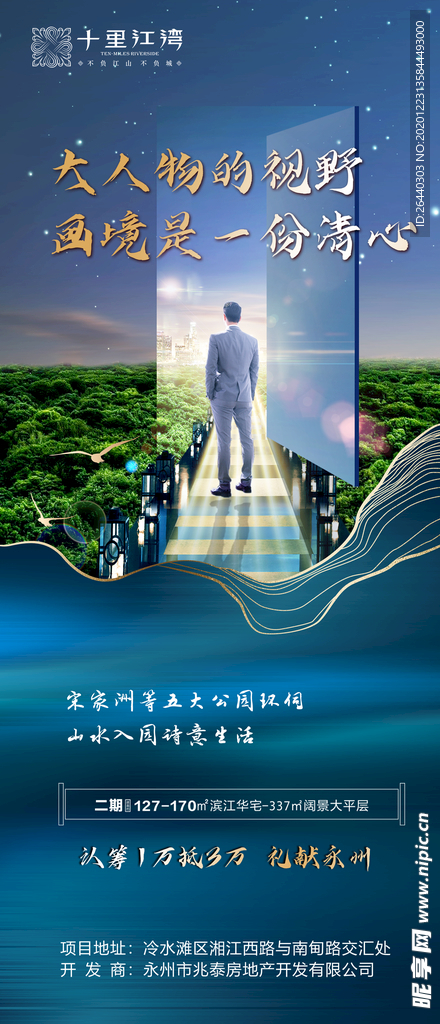 房地产 3