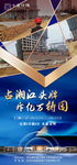 房地产 6