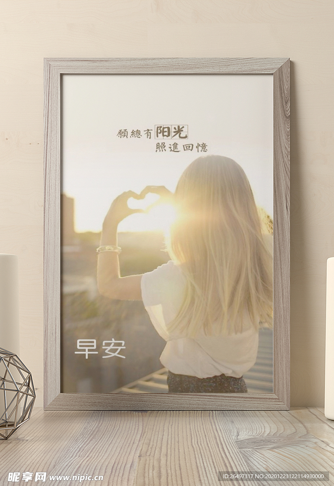 微商朋友圈早安海报