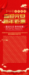 新年钜惠