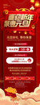 新年钜惠 元旦钜惠