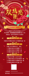 双旦钜惠