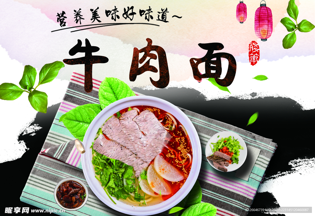 牛肉面