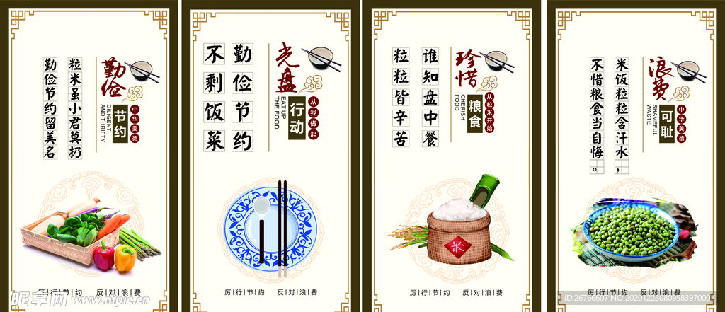 饭店海报