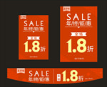 年终钜惠