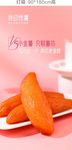 烤红薯海报