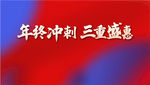 蓝红背景