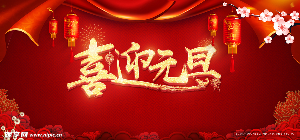 晚会背景