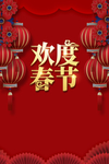 元旦文艺汇演