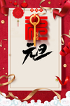 跨年晚会