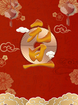 元旦节