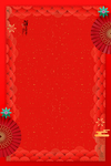 元旦节