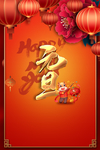 晚会背景